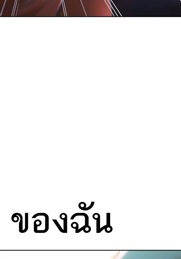 Random Chat ตอนที่ 272 — หน้า 36 จาก 132