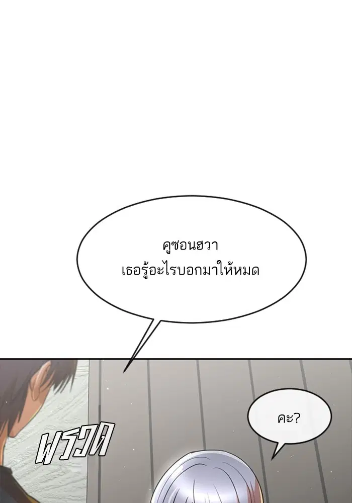 Random Chat ตอนที่ 274 — หน้า 72 จาก 130