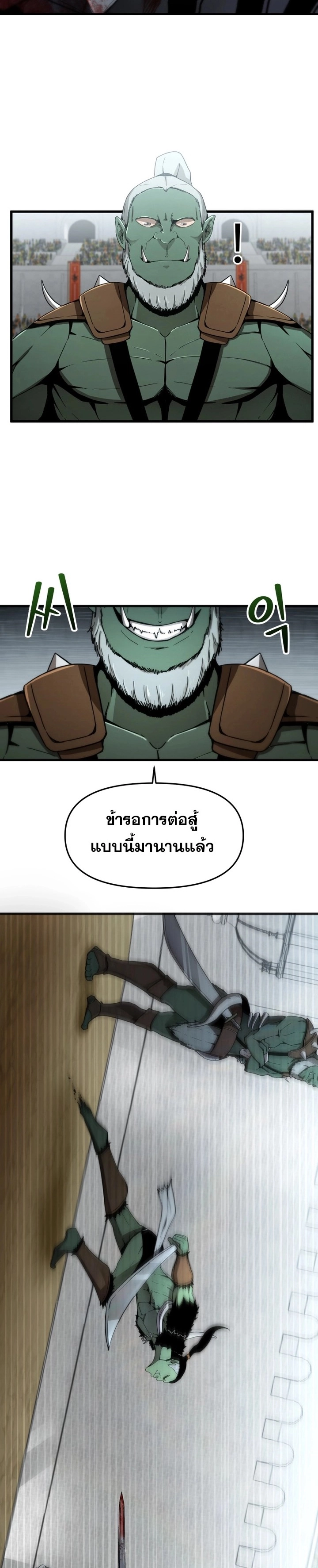 The Unexpectedly Strong Knight in the Elf’s Arena ตอนที่ 4 — หน้า 3 จาก 30