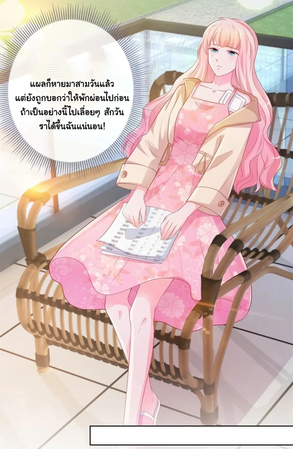 The Lovely Wife And Strange Marriage ตอนที่ 362 — หน้า 33 จาก 41