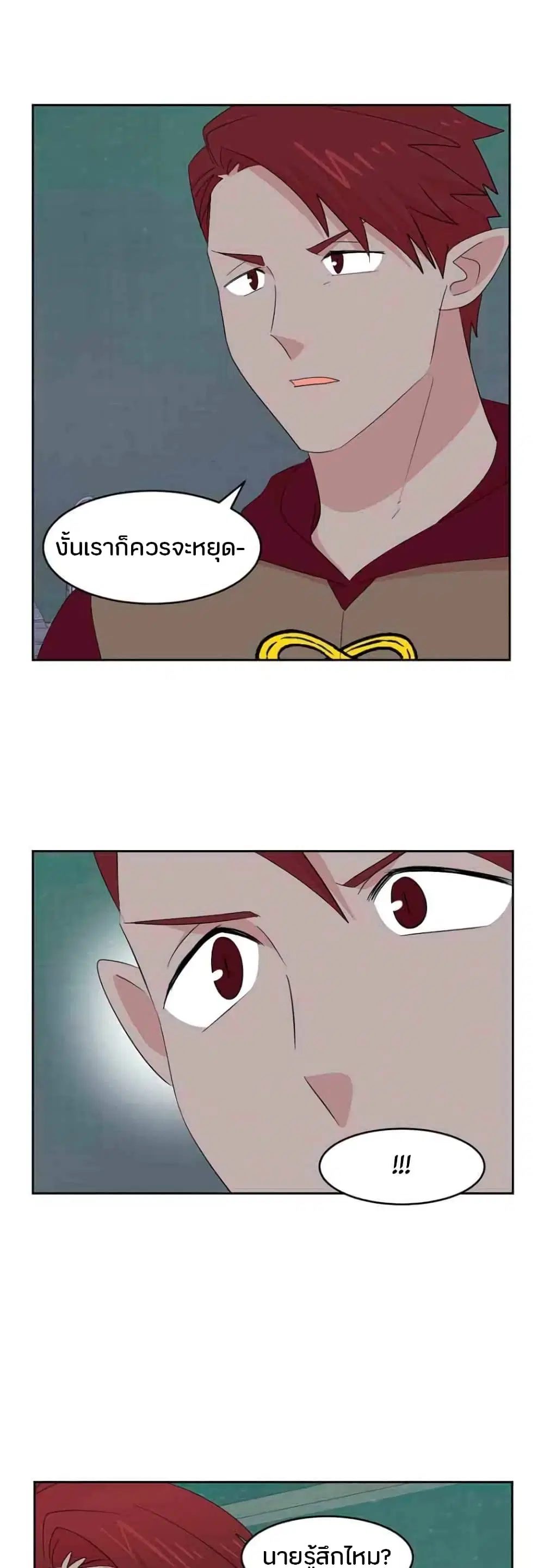 Reader ตอนที่ 163 — หน้า 18 จาก 30