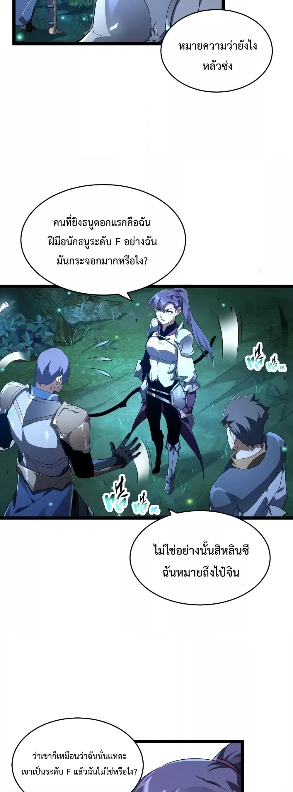 Omnipotent Warrior การเกิดใหม่อีกครั้ง ของนักรบเทพงครามระดับ SSS ตอนที่ 13 — หน้า 9 จาก 32
