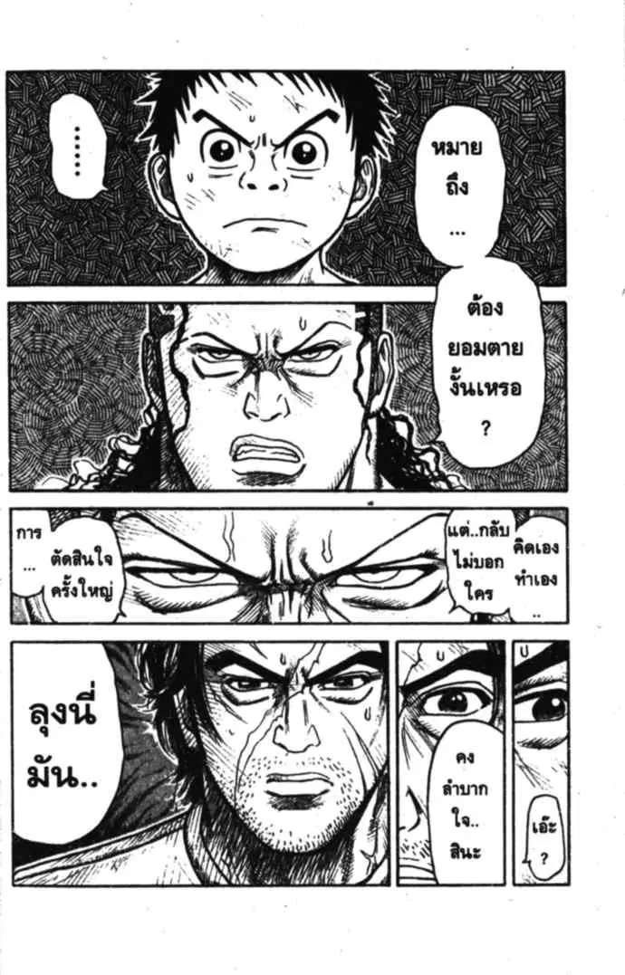 Shuujin Riku ตอนที่ 313 — หน้า 11 จาก 20