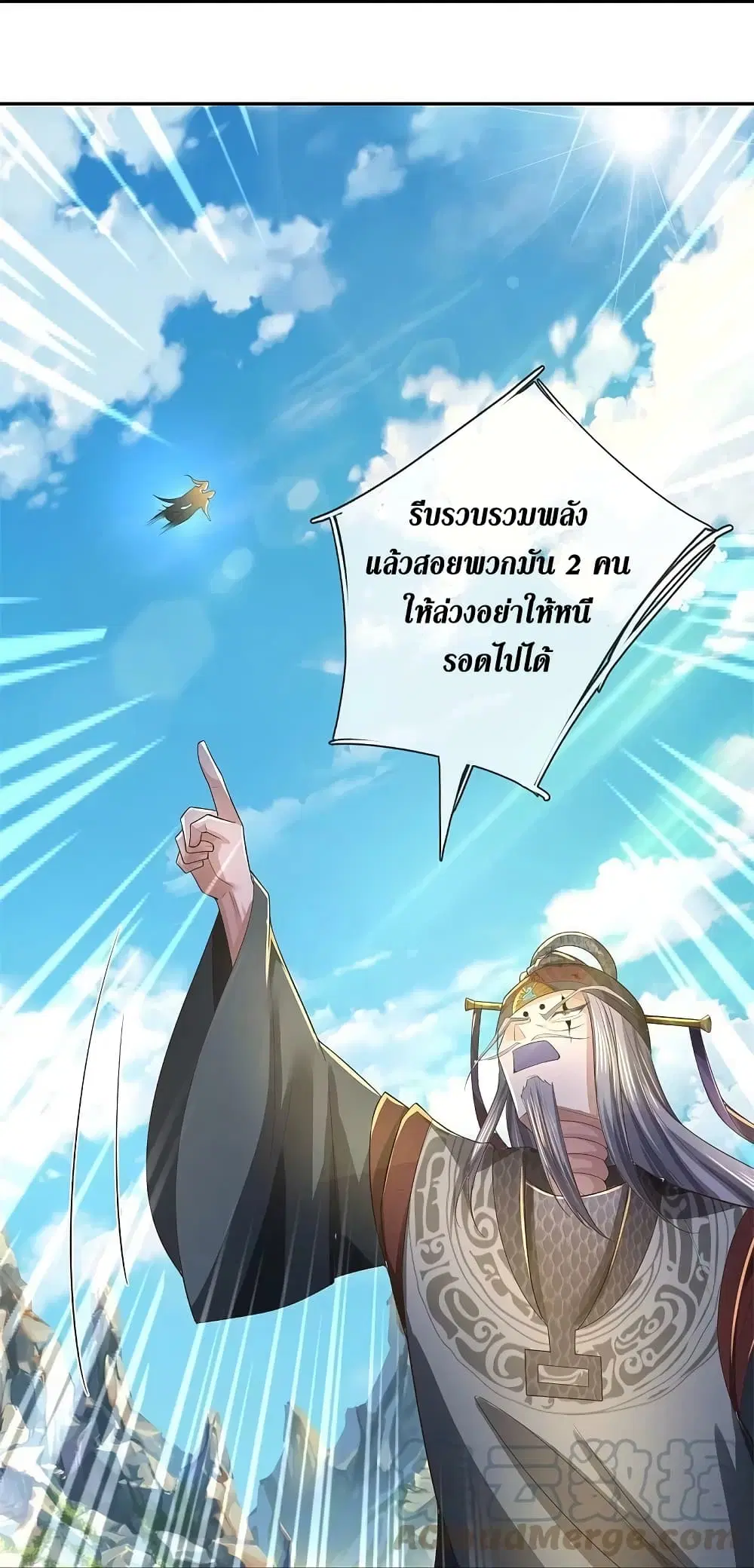 Sky Sword God ตอนที่ 604.2 — หน้า 22 จาก 24
