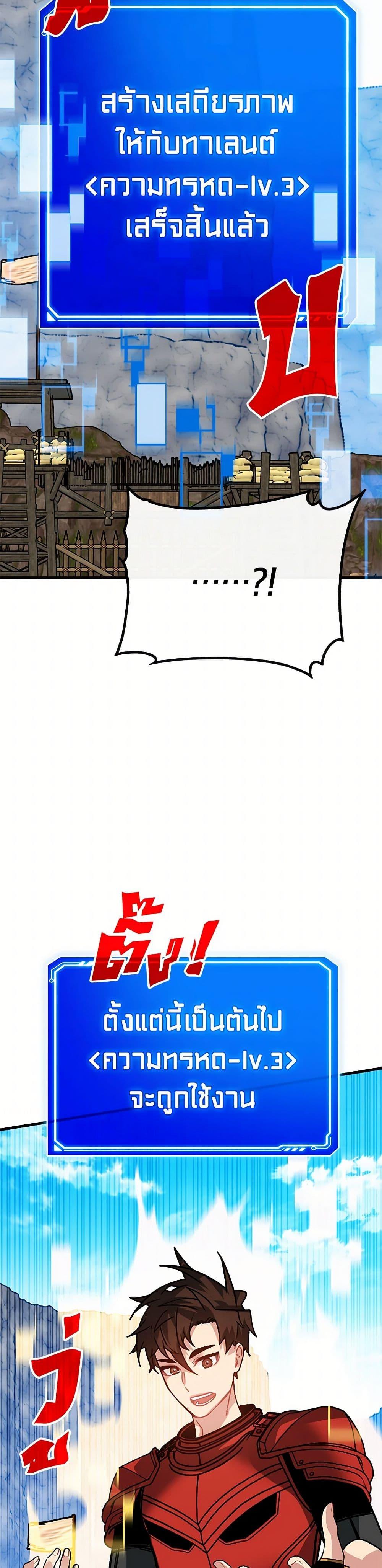 SSS-Class Gacha Hunter ตอนที่ 98 — หน้า 32 จาก 52