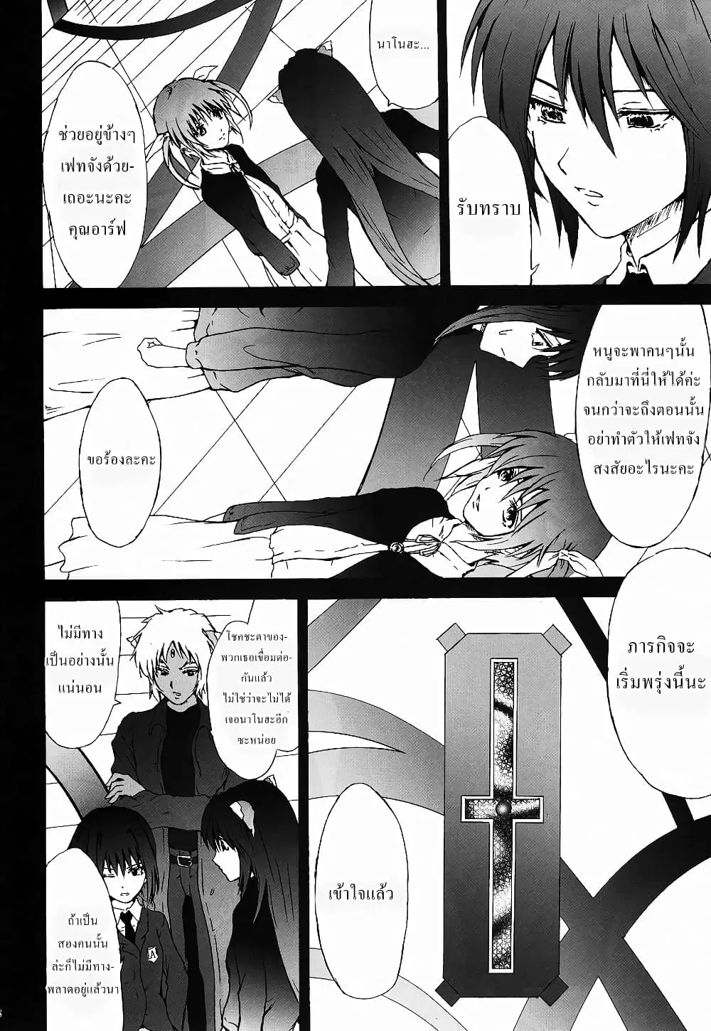 Mahou Shoujo Lyrical Nanoha dj : Thunder Bird ตอนที่ 1 — หน้า 17 จาก 68
