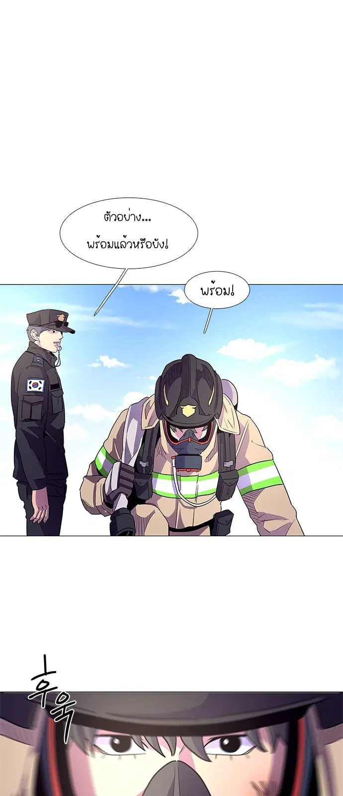 1 Second – วินาทีชี้ชะตา ตอนที่ 17 — หน้า 36 จาก 53