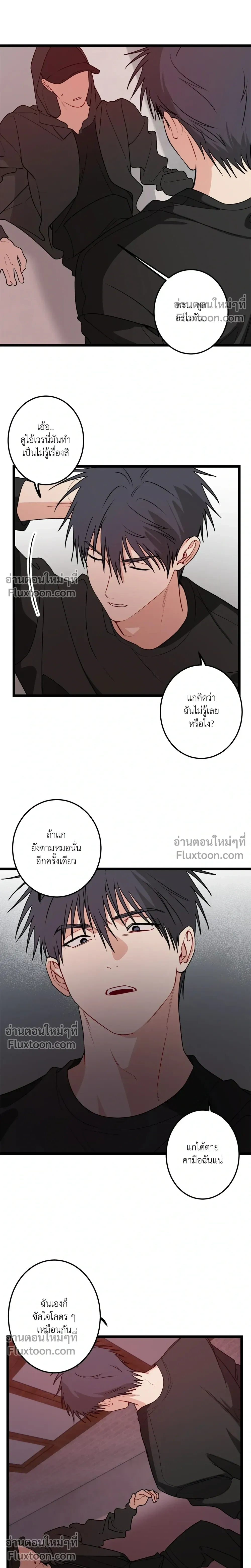 Fake Relationship – ความสัมพันธ์จอมปลอม ตอนที่ 4 — หน้า 18 จาก 22
