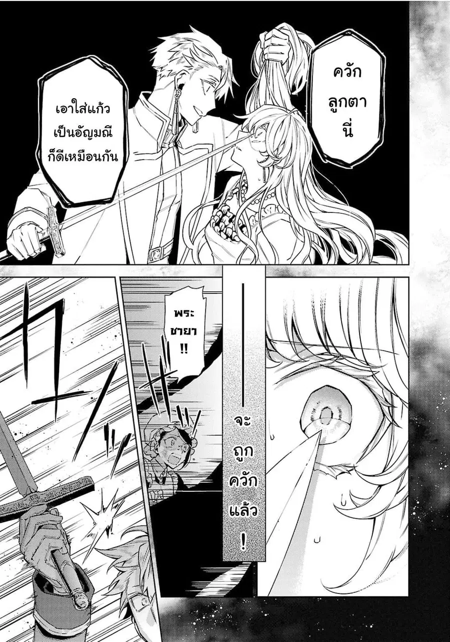 Hanayome no Yangotonaki Jijou ตอนที่ 7 — หน้า 16 จาก 18