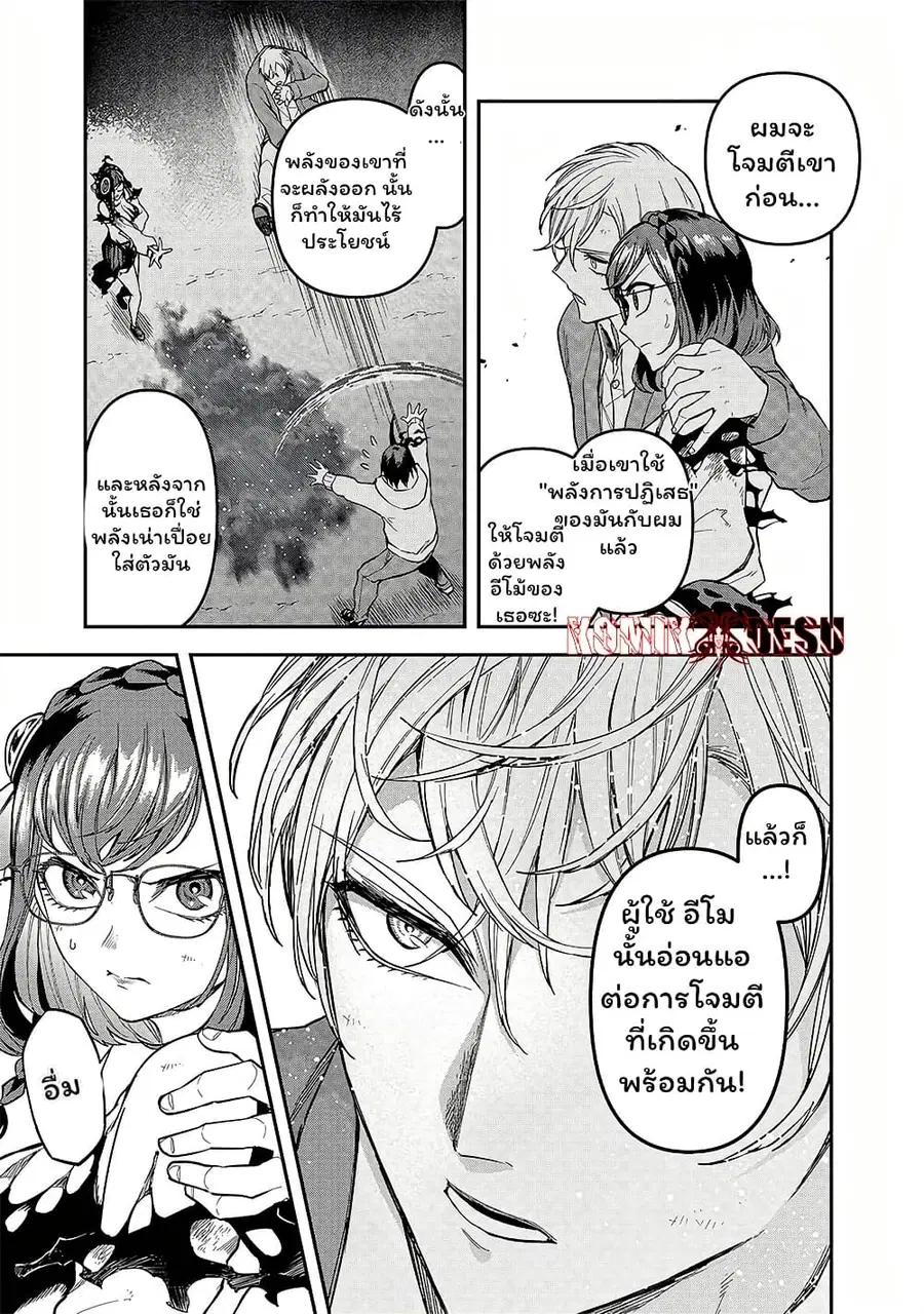 Enkan no Emotions ตอนที่ 5 — หน้า 12 จาก 18