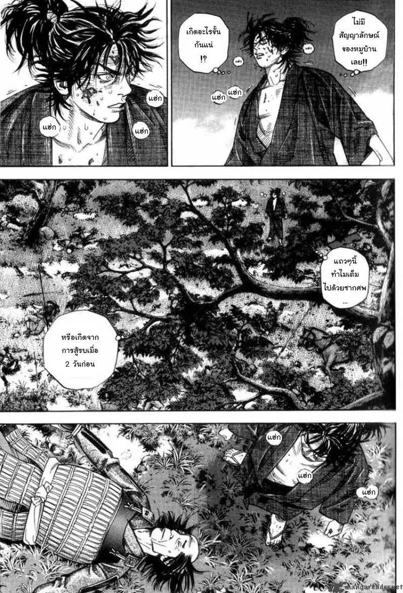 Vagabond ตอนที่ 1 — หน้า 39 จาก 45