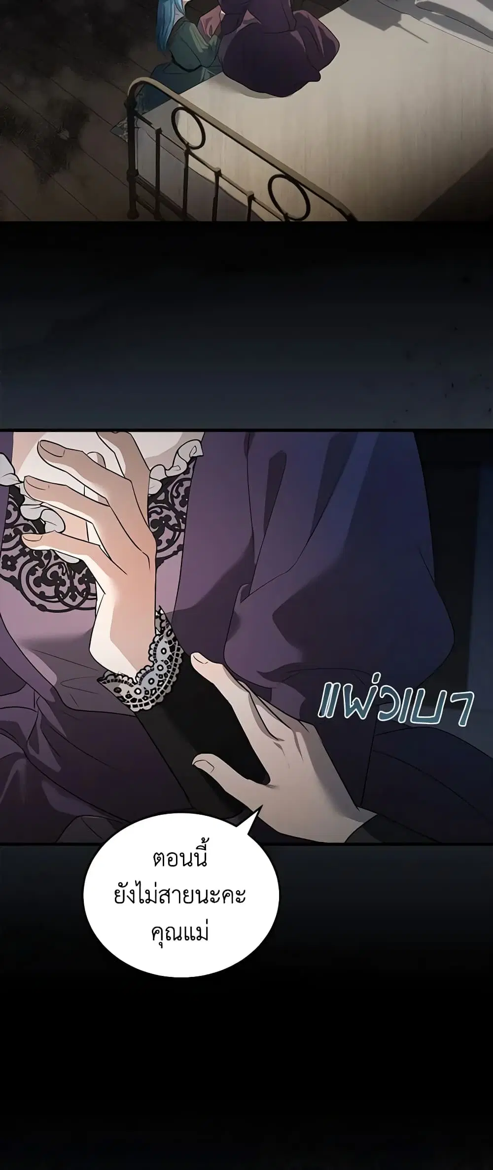 The Villainess Lives Again ตอนที่ 177 — หน้า 45 จาก 50