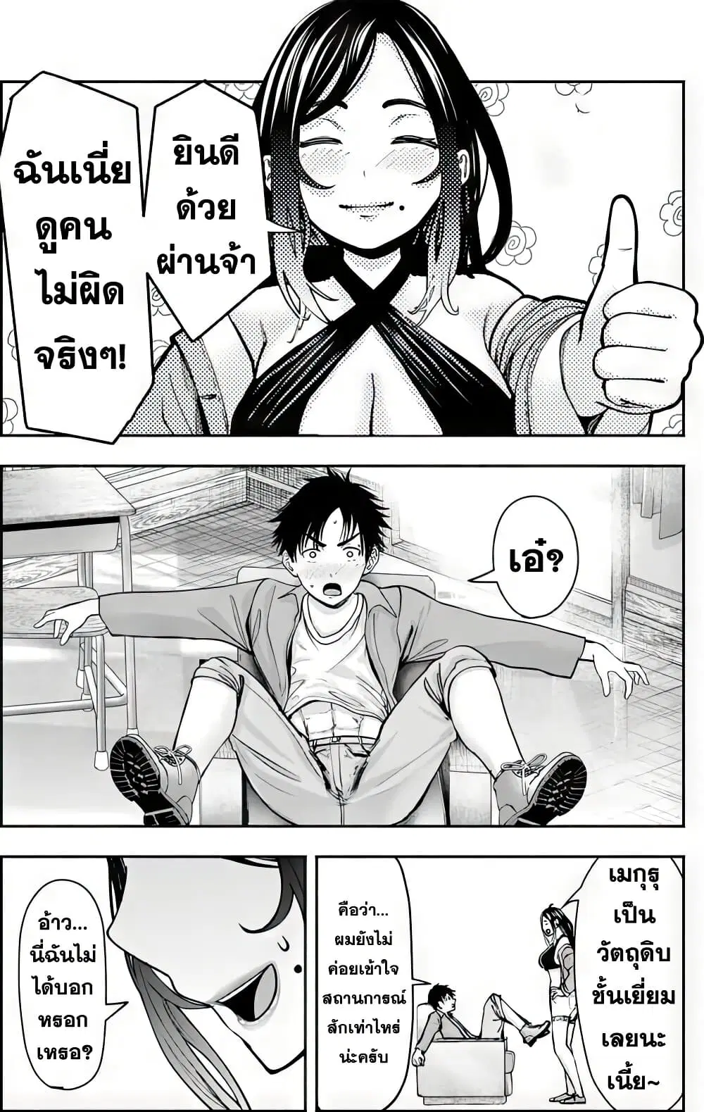 Sotsugyou Arubamu no Kanojotachi ตอนที่ 1 — หน้า 59 จาก 66
