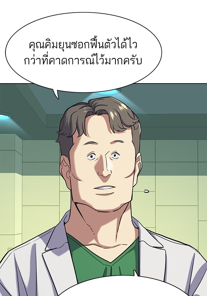 The Chaebeol’s Youngest Son (Reborn Rich) ตอนที่ 70 — หน้า 26 จาก 112