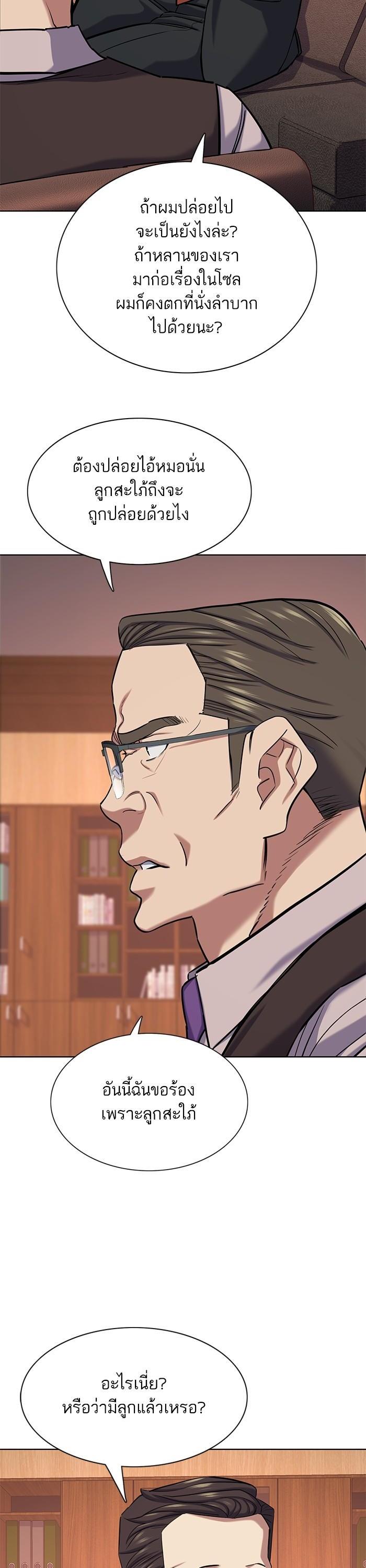 The Chaebeol’s Youngest Son (Reborn Rich) ตอนที่ 119 — หน้า 29 จาก 45