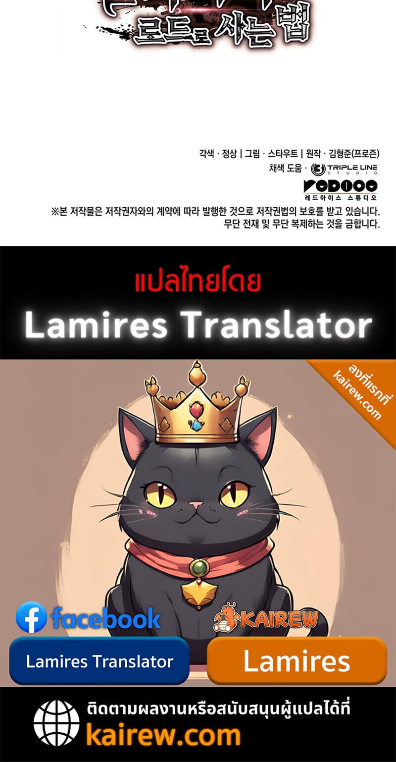 Crimson Reset ชีวิตครั้งที่สองของราชันรัตติกาล หลังจากหลบหนีมาครึ่งปี แวมไพร์ยูจีนก็ถูกสังหารในที่สุด ตอนที่ 24 — หน้า 60 จาก 60