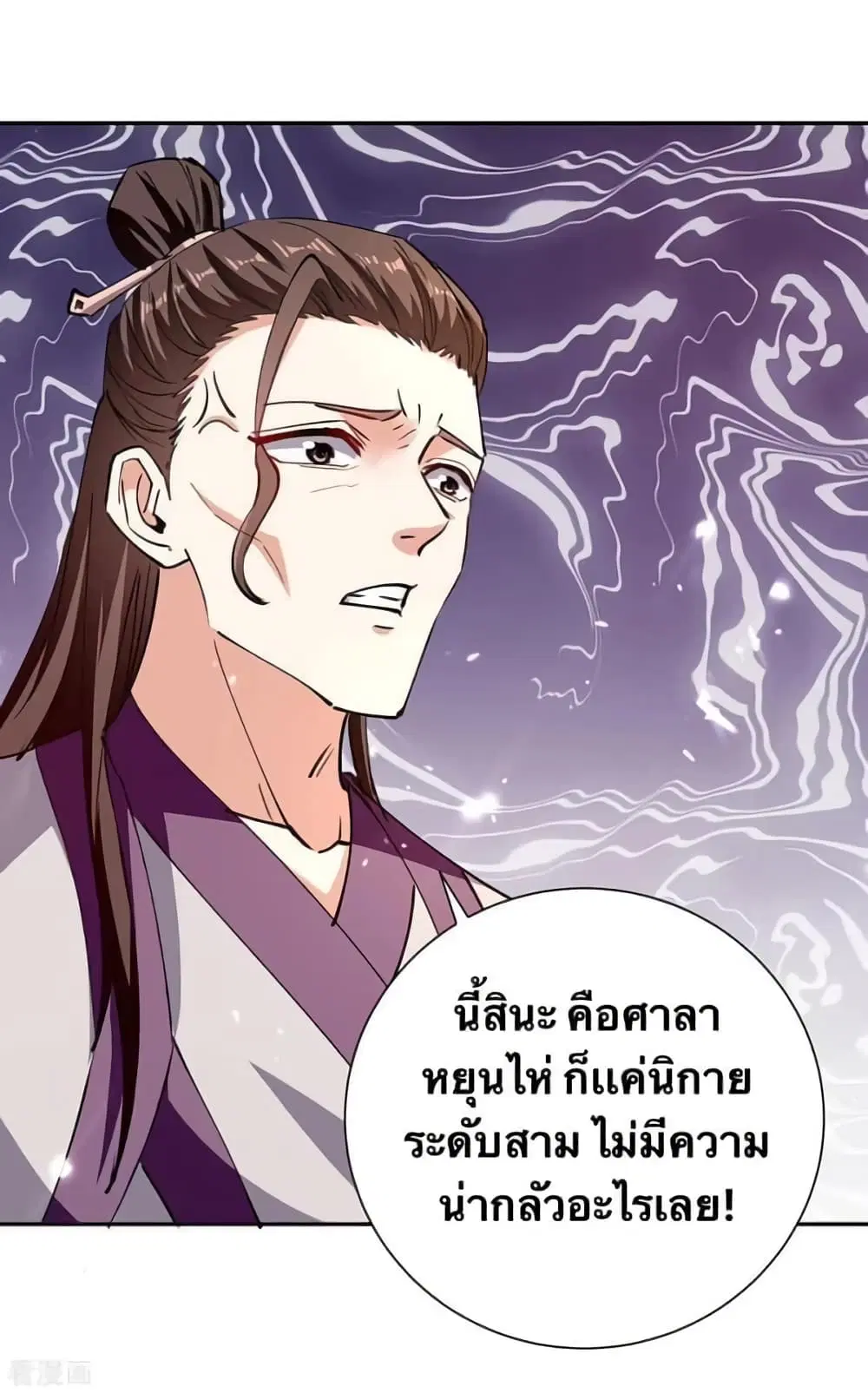 Strongest Leveling ตอนที่ 330 — หน้า 10 จาก 30