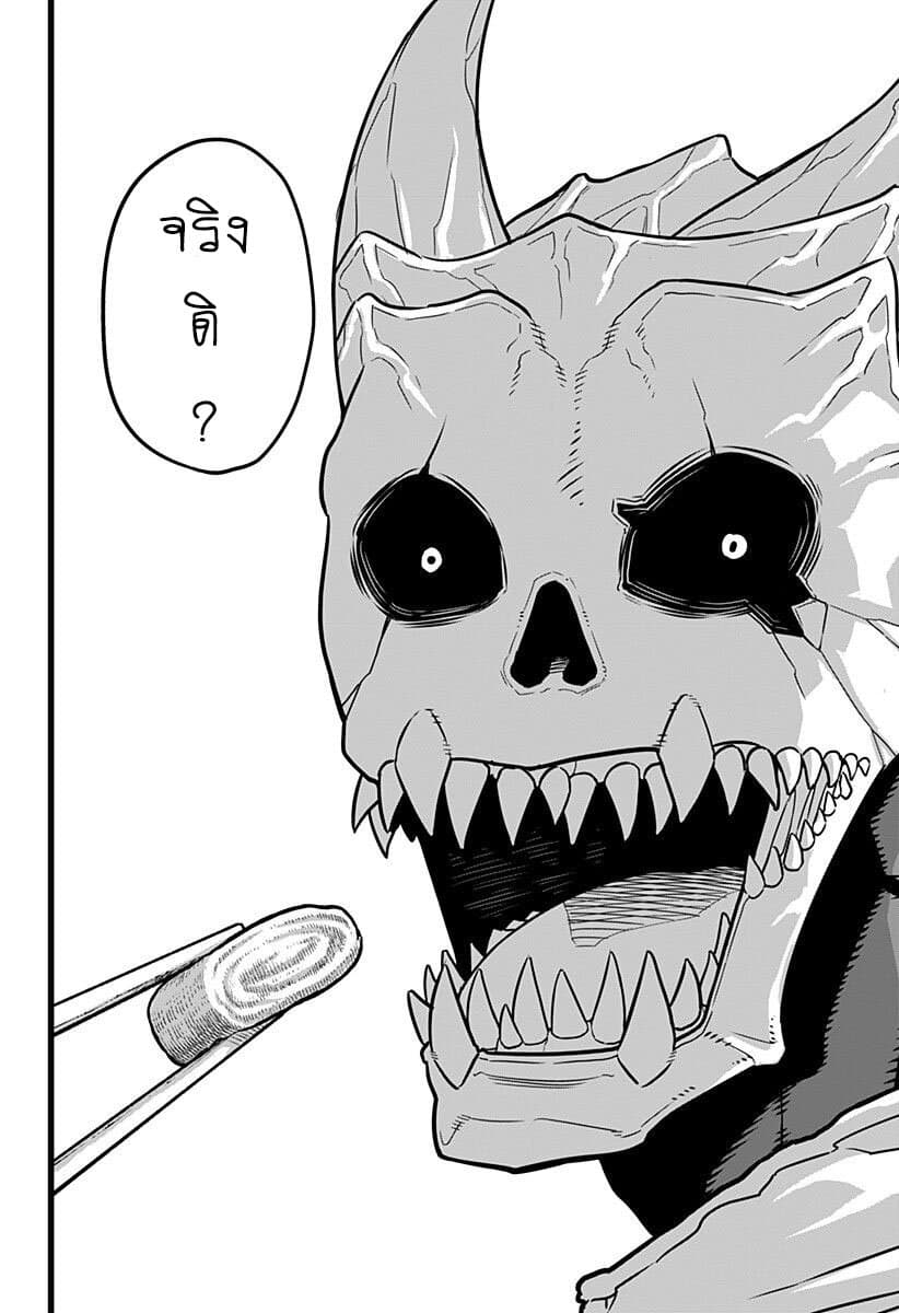 Kaiju no.8 ไคจูหมายเลข 8 ตอนที่ 3 — หน้า 6 จาก 23