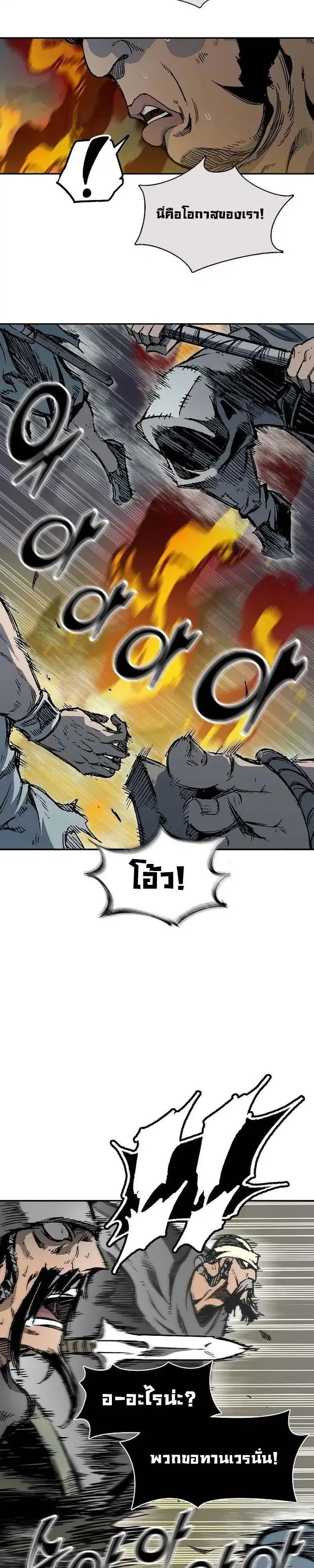 Memoir of the God of War ตอนที่ 250 — หน้า 22 จาก 52