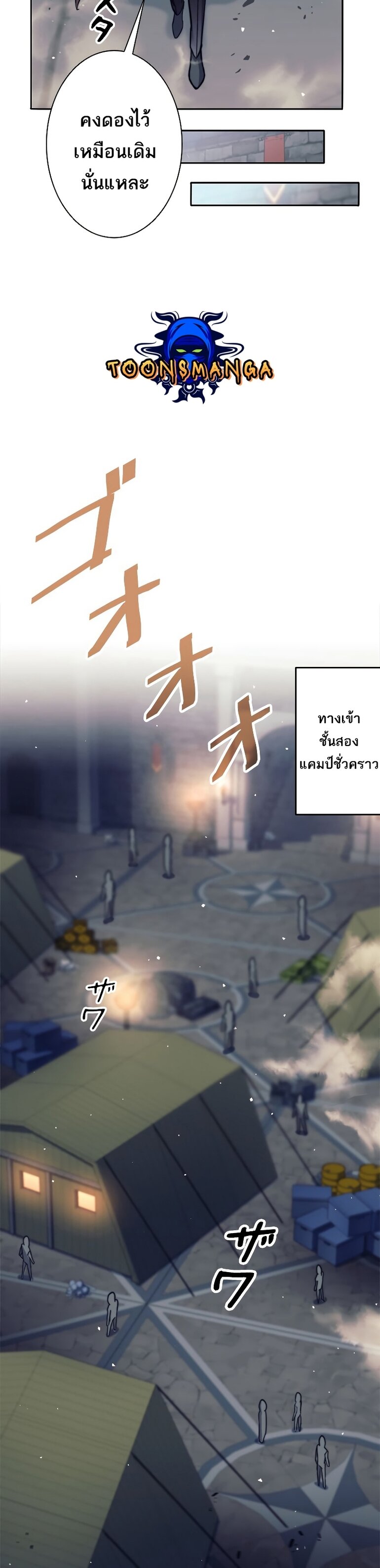 I’m an Ex-class Hunter ผมคือฮันเตอร์คลาส EX ตอนที่ 21 — หน้า 39 จาก 48