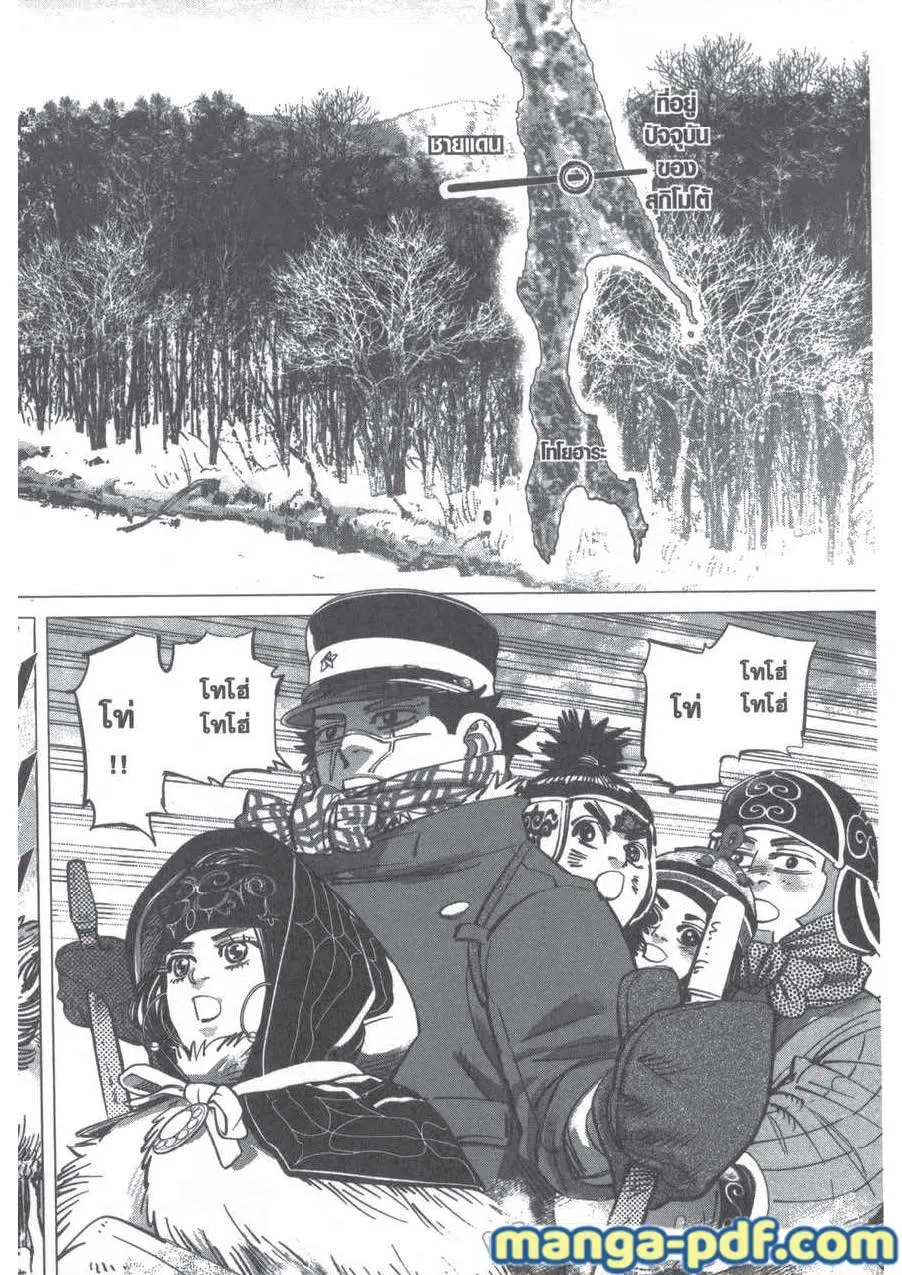 Golden Kamuy ตอนที่ 201 — หน้า 2 จาก 18