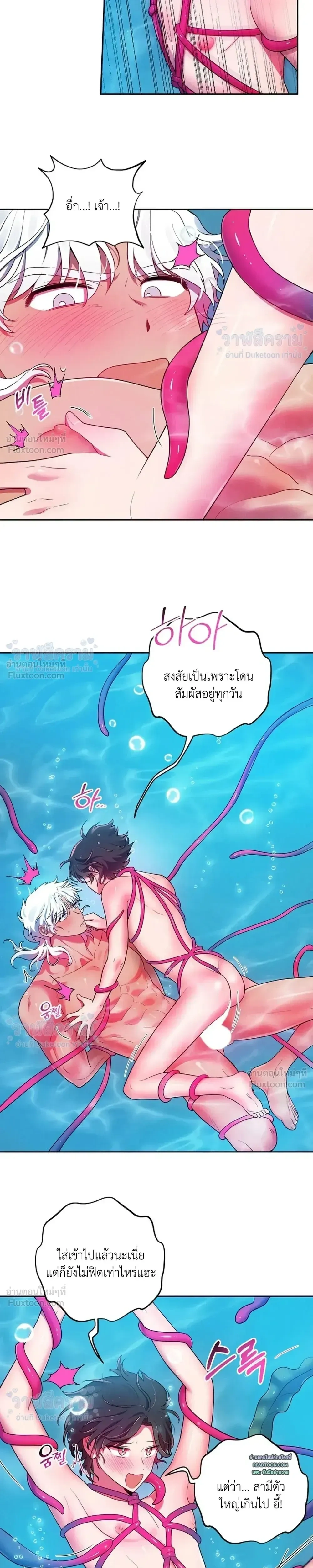 Even if I’m Small, It’s Okay! – ถึงจะตัวเล็กก็ไม่เป็นไร! ตอนที่ 4 — หน้า 7 จาก 24