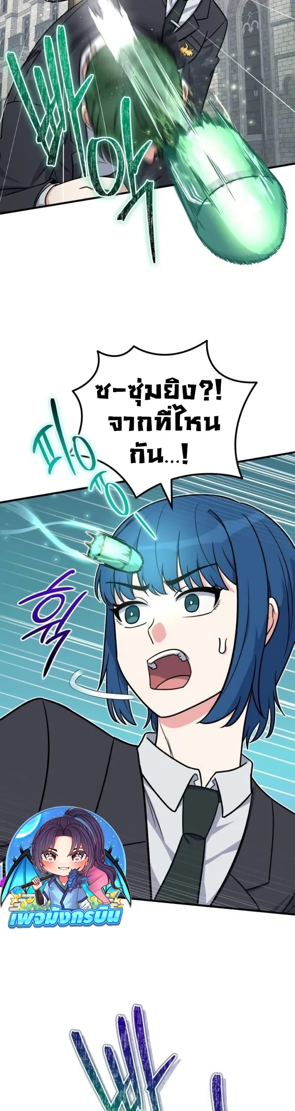 The Support Ate It All เมื่อซัพพอร์ตผู้เก่งกาจ ขอท้าปั้นฮีโร่เหนือลิมิต ตอนที่ 11 — หน้า 43 จาก 50