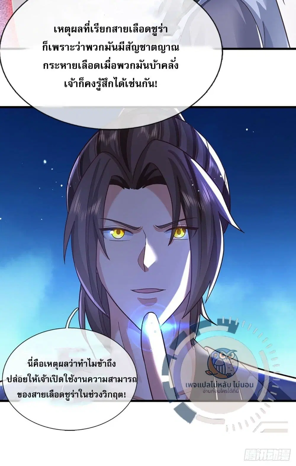 Royal God of War, Rising Dragon ตอนที่ 213 — หน้า 16 จาก 24