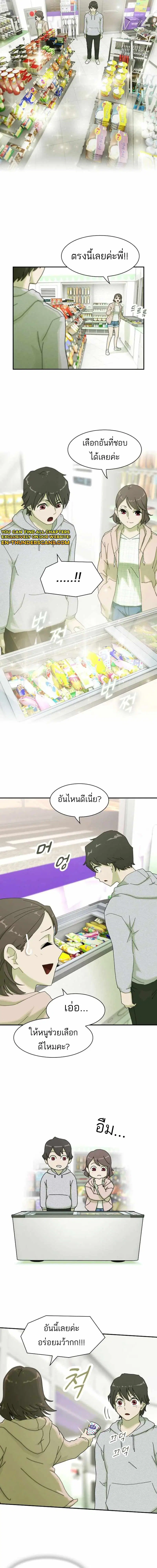The Genius Who Sees Through the World ตอนที่ 3 — หน้า 7 จาก 18