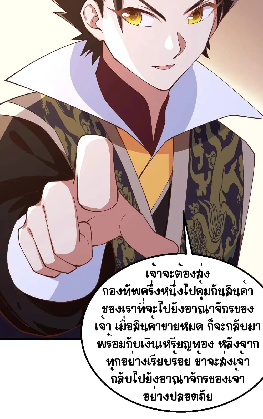 Starting From Today I’ll Work As A City Lord ตอนที่ 284 — หน้า 18 จาก 47
