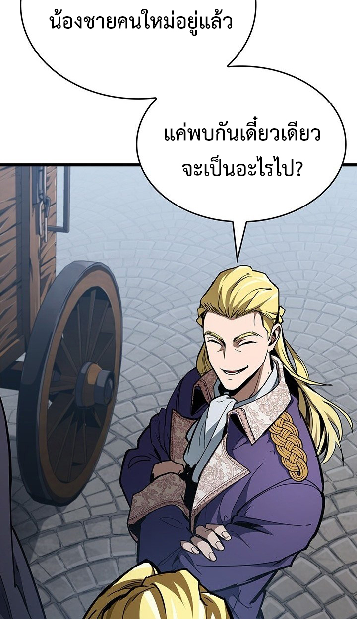 Crimson Reset ชีวิตครั้งที่สองของราชันรัตติกาล หลังจากหลบหนีมาครึ่งปี แวมไพร์ยูจีนก็ถูกสังหารในที่สุด ตอนที่ 7 — หน้า 24 จาก 73