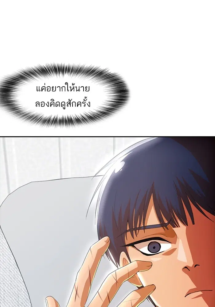 Random Chat ตอนที่ 302 — หน้า 47 จาก 116