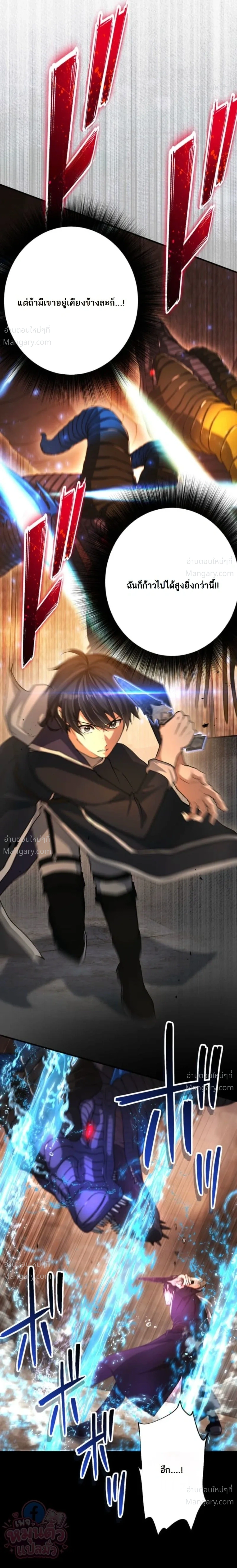 The Ultimate Enchanter: Rising from the Weakest After Making a Contract with a Goddess – โคตรนักเสริมพลัง: จากจุดต่ำสุดสู่จุดสูงสุดด้วยสัญญาเทพธิดา ตอนที่ 5 — หน้า 14 จาก 46
