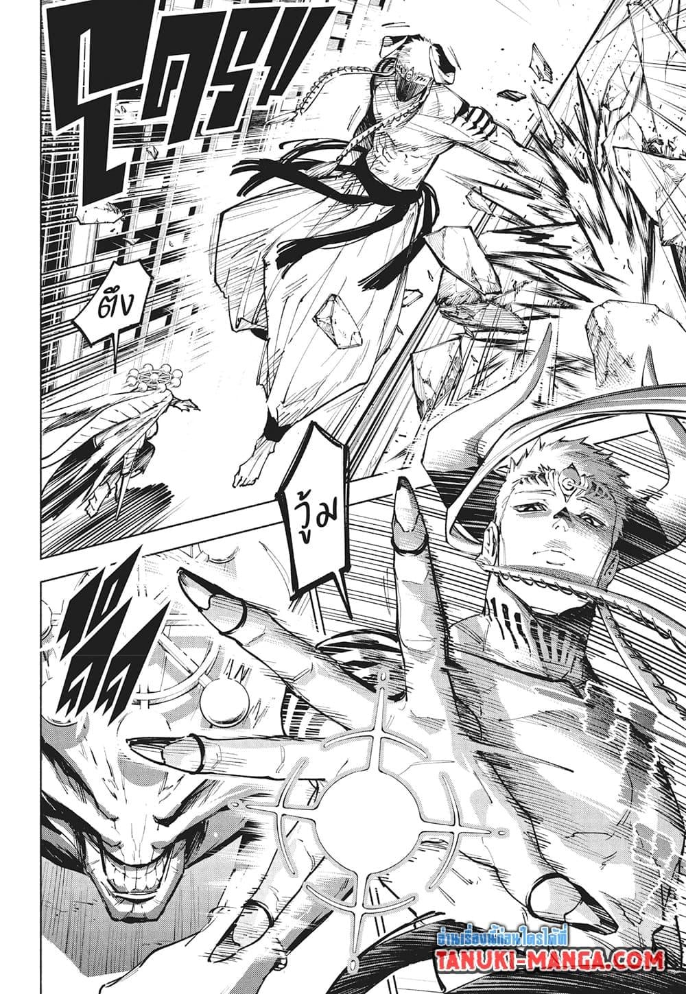 Jujutsu Kaisen Modulo มหาเวทย์ผนึกมาร Modulo ตอนที่ 16 — หน้า 4 จาก 18