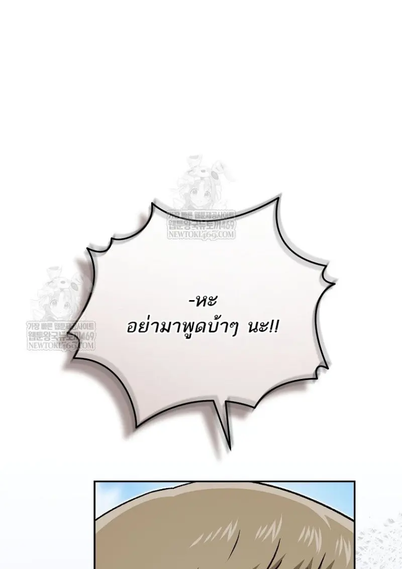 Concept Grasping Magic Genius ตอนที่ 50 — หน้า 68 จาก 142