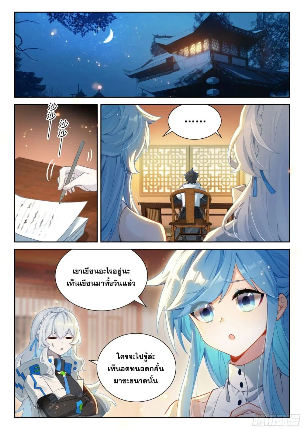 Douluo Dalu IV: Zhongji Douluo ตอนที่ 416 — หน้า 3 จาก 18
