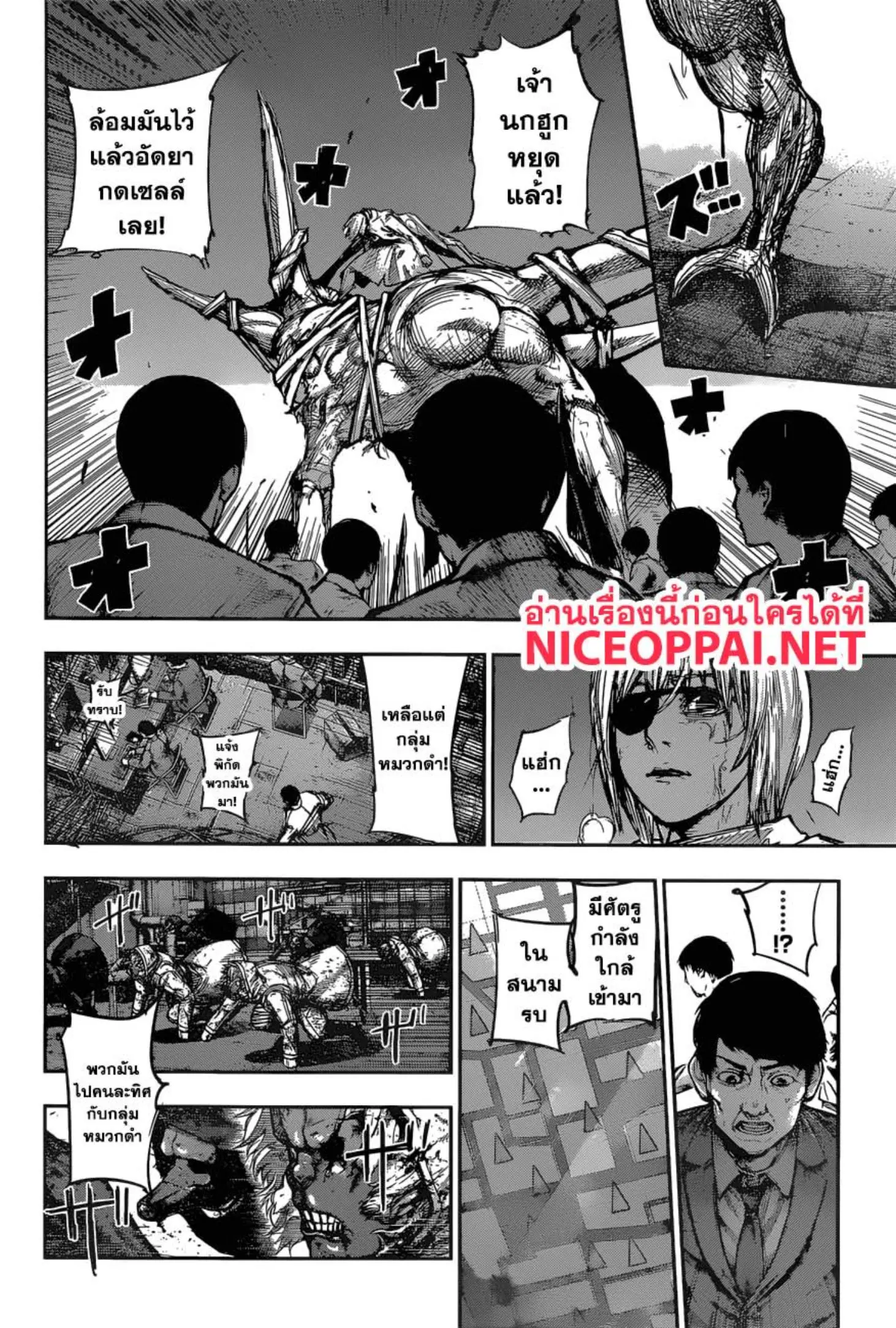 Tokyo Ghoul:re ตอนที่ 175 — หน้า 3 จาก 17