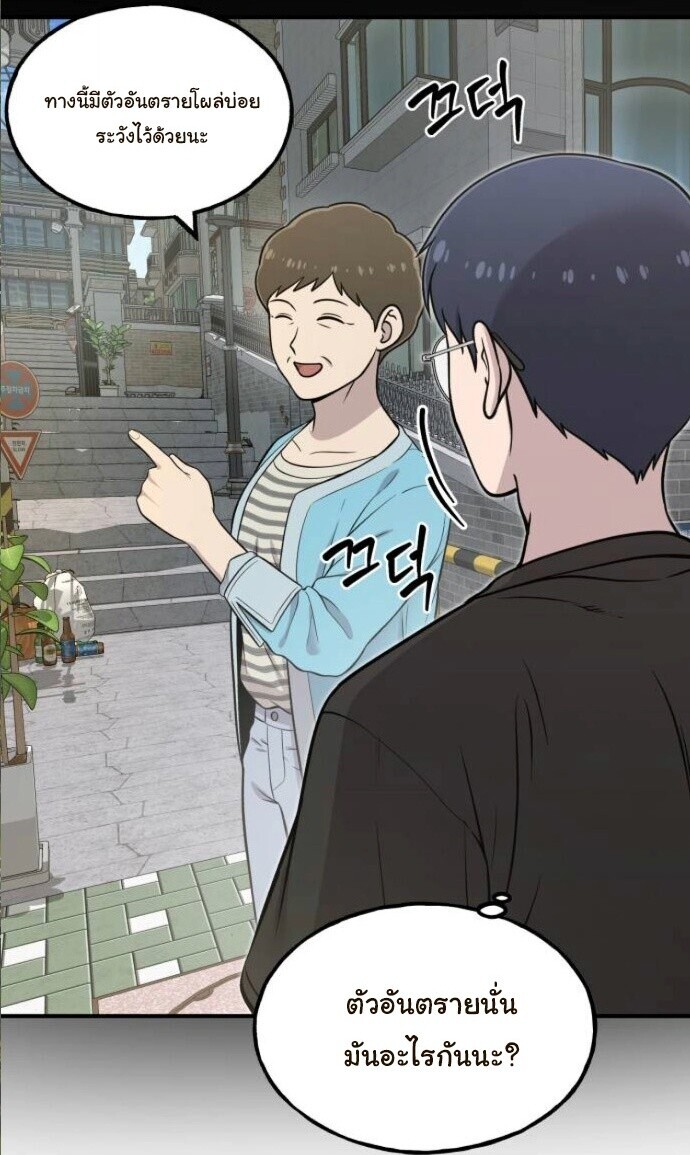 Hello, Griffin the Fluffy Tit! เฮลโหลกริฟฟิน! ตอนที่ 7 — หน้า 14 จาก 119