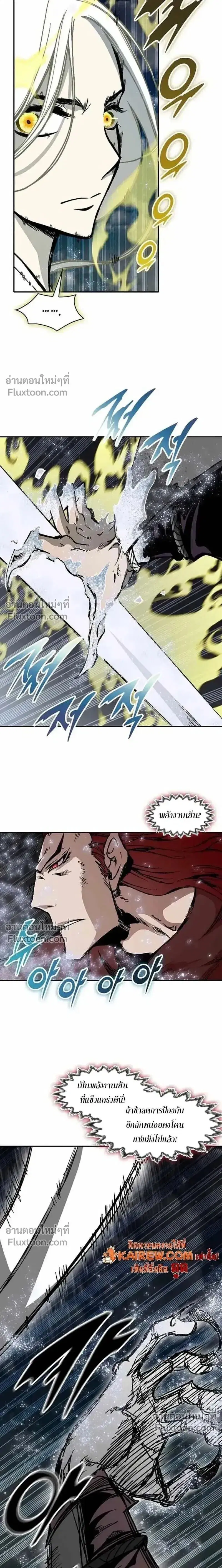 Memoir of the God of War ตอนที่ 232 — หน้า 4 จาก 30