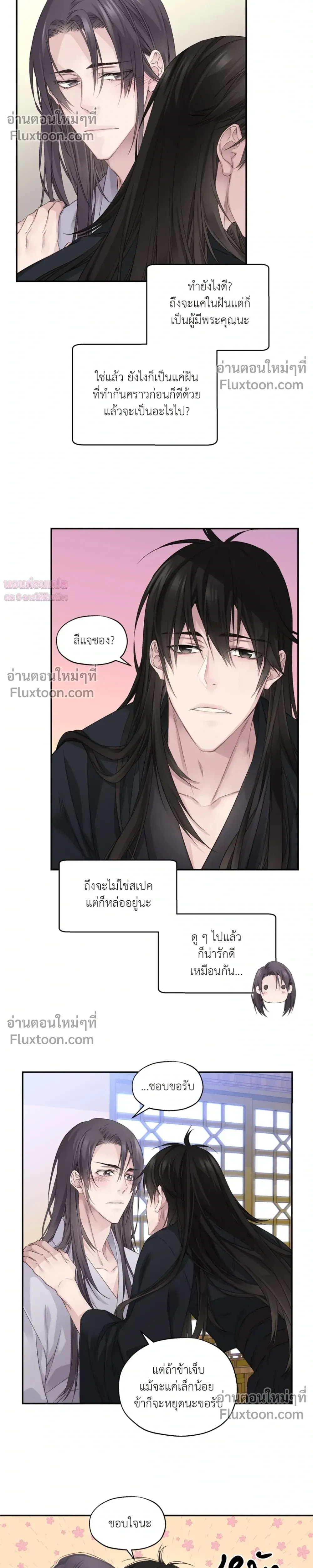 Murim’s Possession – ชีวิตใหม่ในโลกยุทธภพ ตอนที่ 4 — หน้า 5 จาก 21