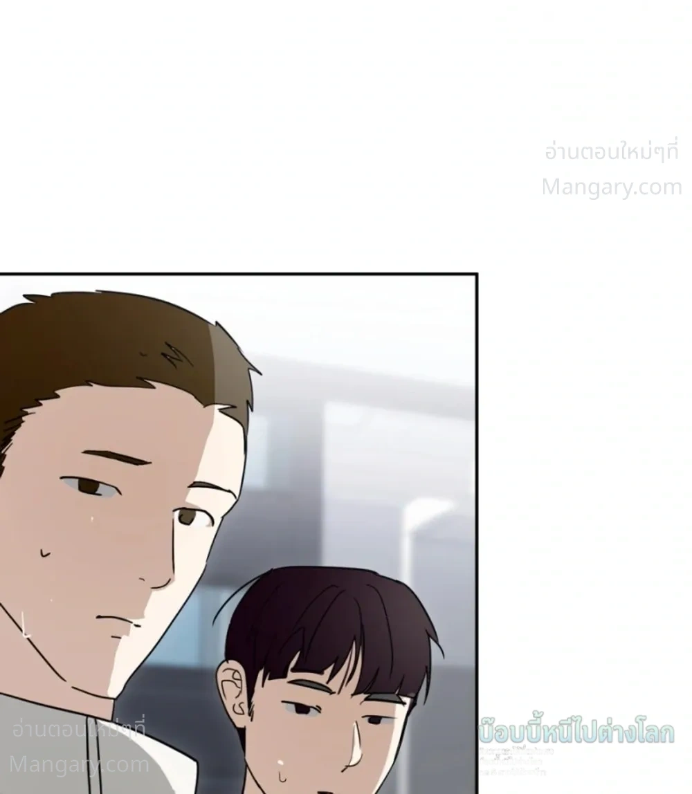 X-TEN – พิกัดรักสิบแต้ม ตอนที่ 7 — หน้า 20 จาก 40
