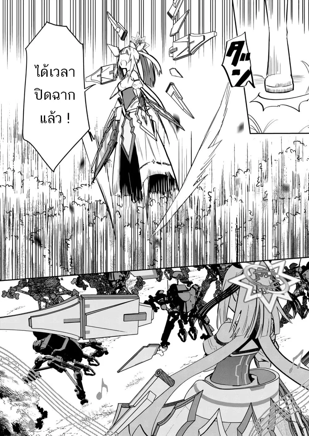 Mahou Uta Hime Magical Ginga ตอนที่ 2 — หน้า 27 จาก 42