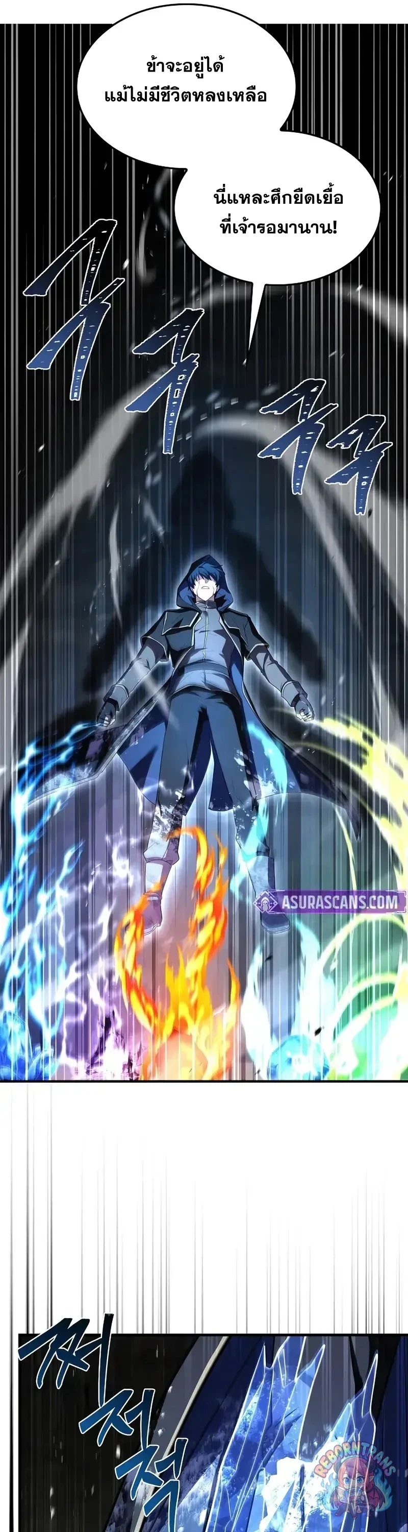 Return of The Unrivaled Spear Knight ตอนที่ 181 — หน้า 75 จาก 85