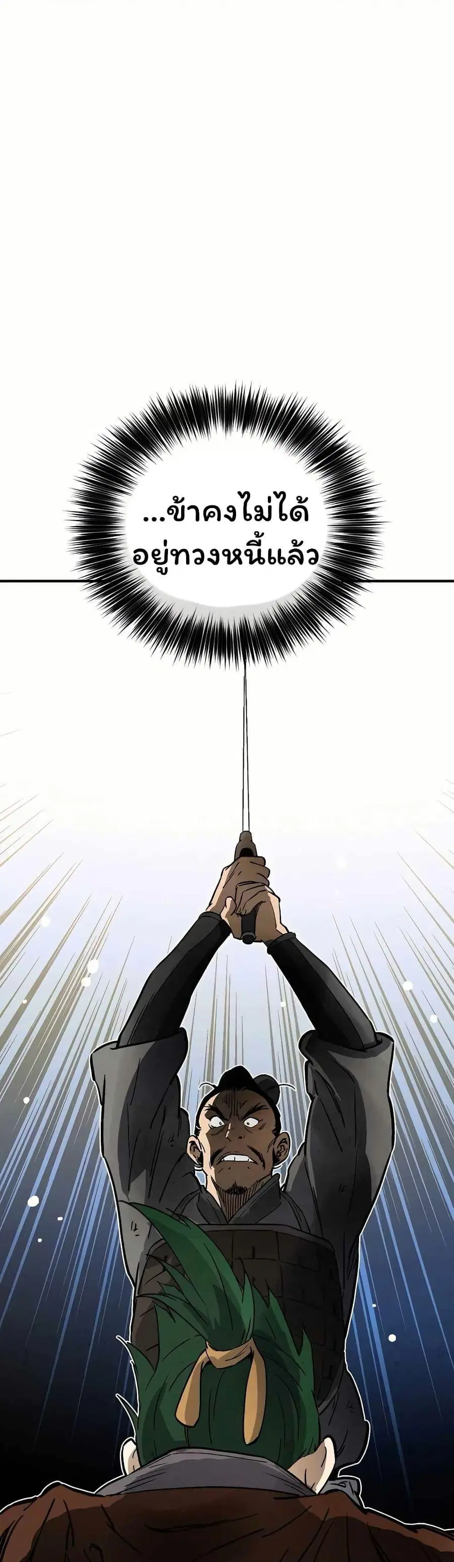 I Reincarnated as a Legendary Surgeon ตอนที่ 139 — หน้า 12 จาก 40