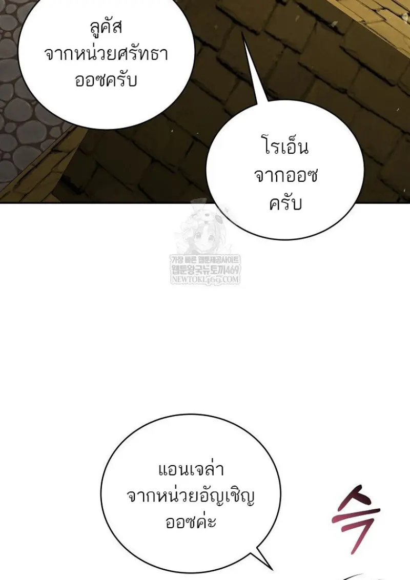 Concept Grasping Magic Genius ตอนที่ 47 — หน้า 15 จาก 143
