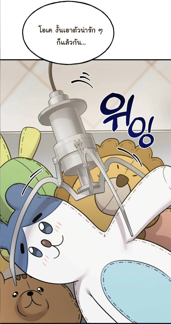 Hello, Griffin the Fluffy Tit! เฮลโหลกริฟฟิน! ตอนที่ 7 — หน้า 60 จาก 119