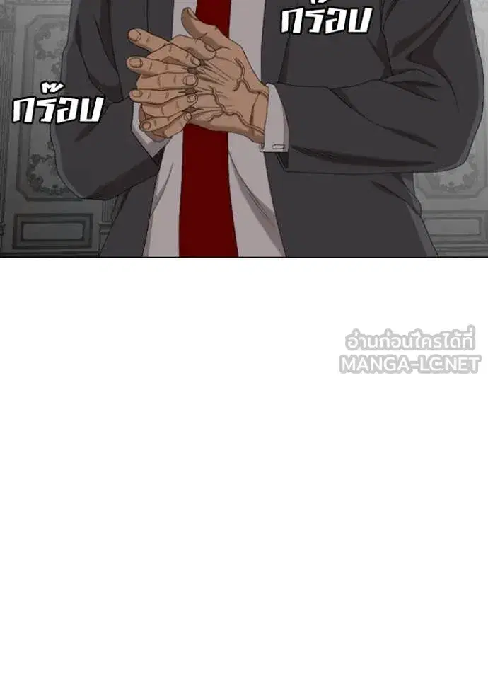 Bad Guy ตอนที่ 264 — หน้า 90 จาก 140