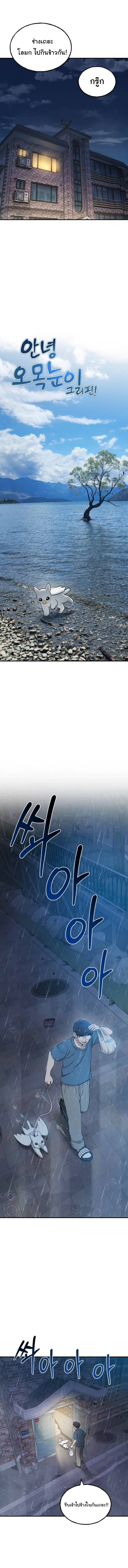 Hello, Griffin the Fluffy Tit! เฮลโหลกริฟฟิน! ตอนที่ 10 — หน้า 10 จาก 13