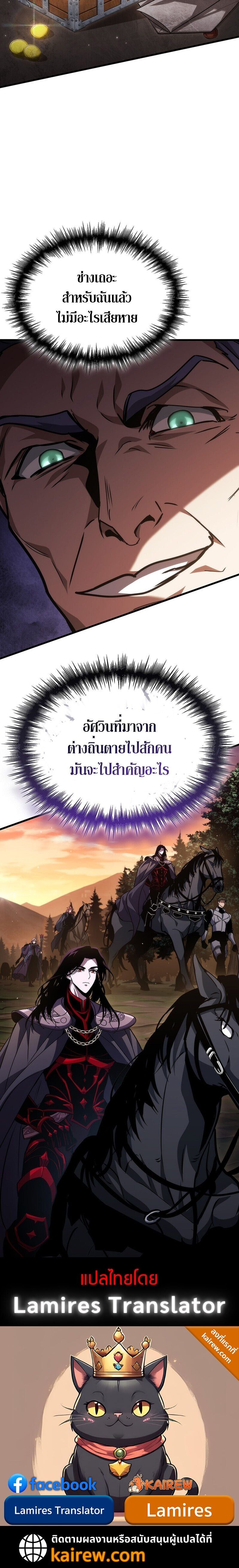 Crimson Reset ชีวิตครั้งที่สองของราชันรัตติกาล หลังจากหลบหนีมาครึ่งปี แวมไพร์ยูจีนก็ถูกสังหารในที่สุด ตอนที่ 27 — หน้า 11 จาก 11