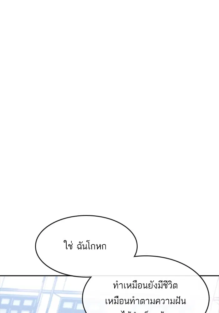 Random Chat ตอนที่ 276 — หน้า 82 จาก 122